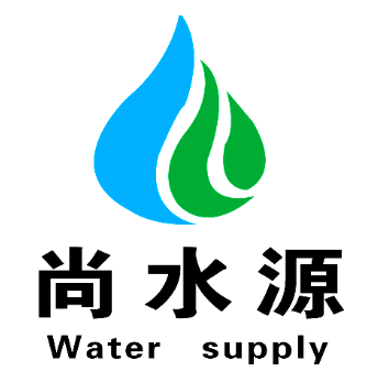 青岛尚水源环境工程有限公司