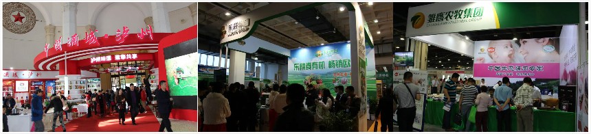 2021北京有机食品展\2021北京国际有机农产品展