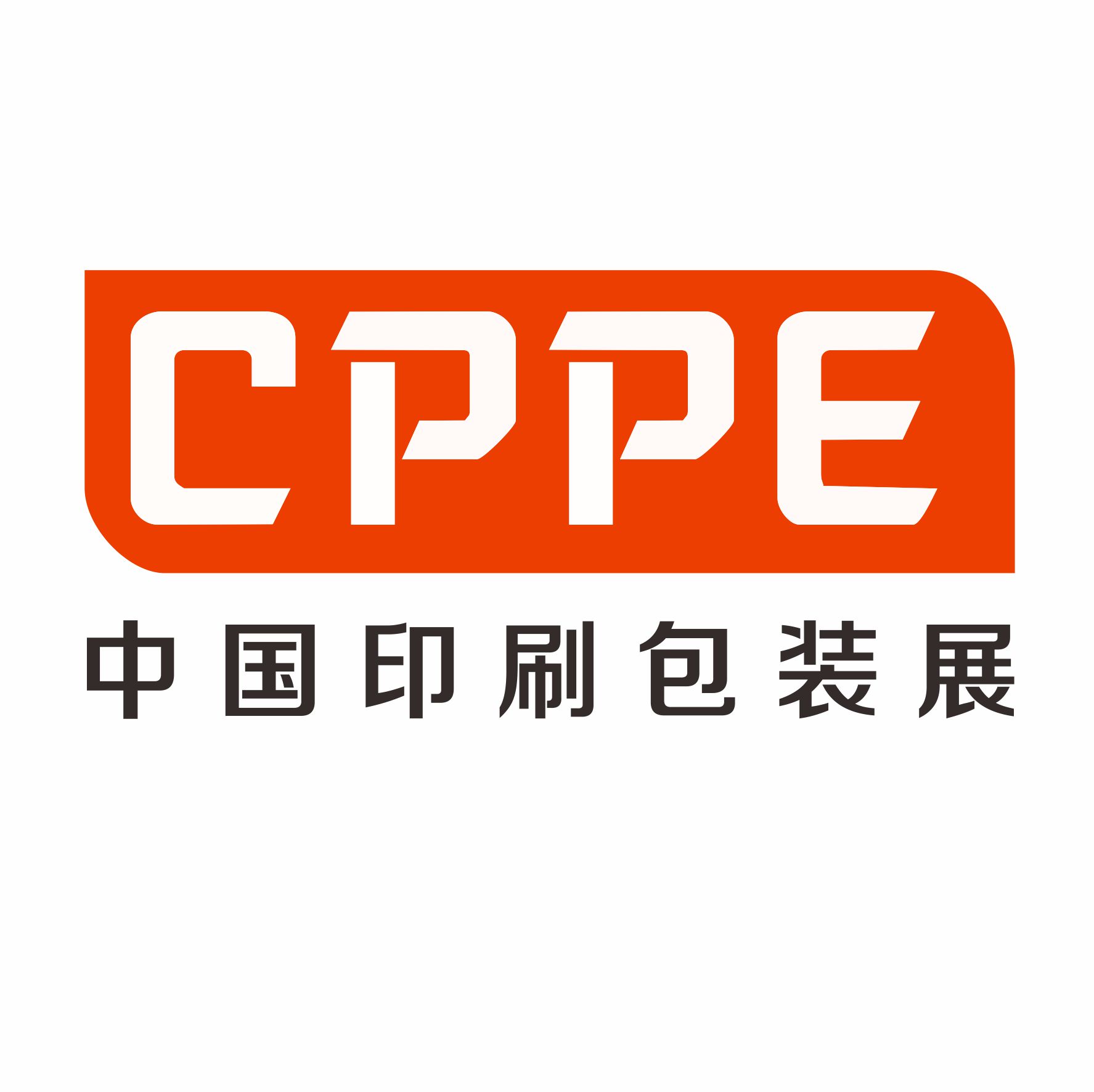 2025中国（天津）印刷包装产业博览会