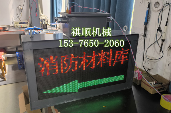 PH127煤矿用双面显示LED显示屏三色同步