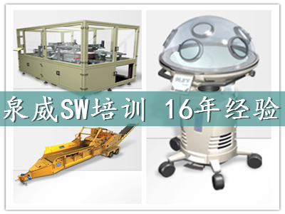 上海青浦去哪培训solidworks设计比较好