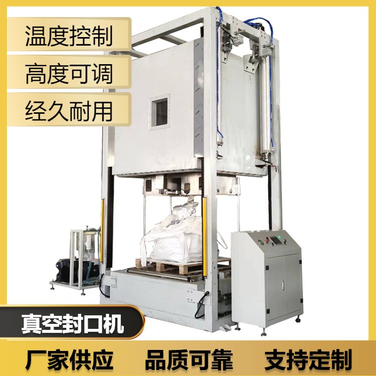 常州楷立DZQ-800LND吨袋箱式内抽真空热合机 吨袋自动内抽真空包装机