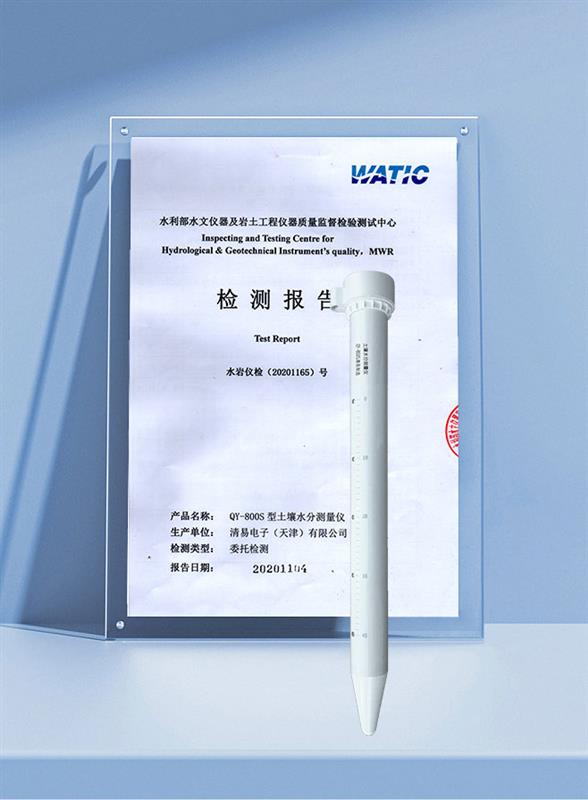 QY-800S 土壤水分测量仪/土壤墒情测量仪 管式集成 一体化