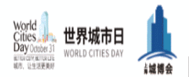 2021上海国际城市与建筑博览会暨2021建设安全与施工技术展