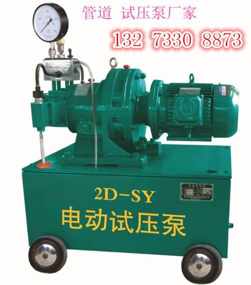 南京电动压力泵管材专用试压泵管道锅炉打压泵供应