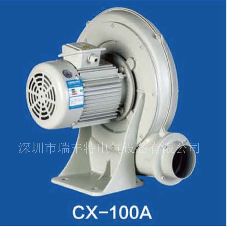CX-100A三相380V中压离心通风机 变频中压风机 1.5KW铸铝中压风机