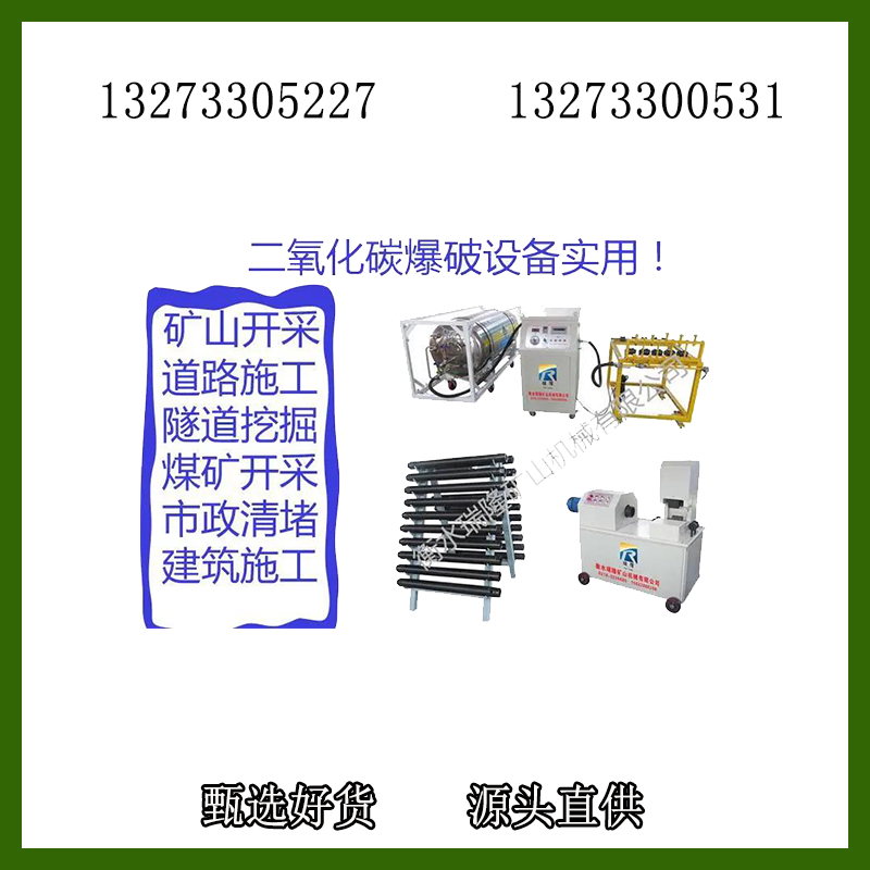 大庆二氧化碳爆破厂家施工队 劈裂棒液压劈裂机