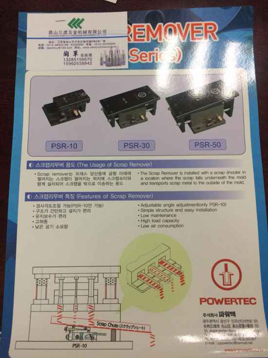 江苏浙江废料搬送装置，韩国原装进口品质