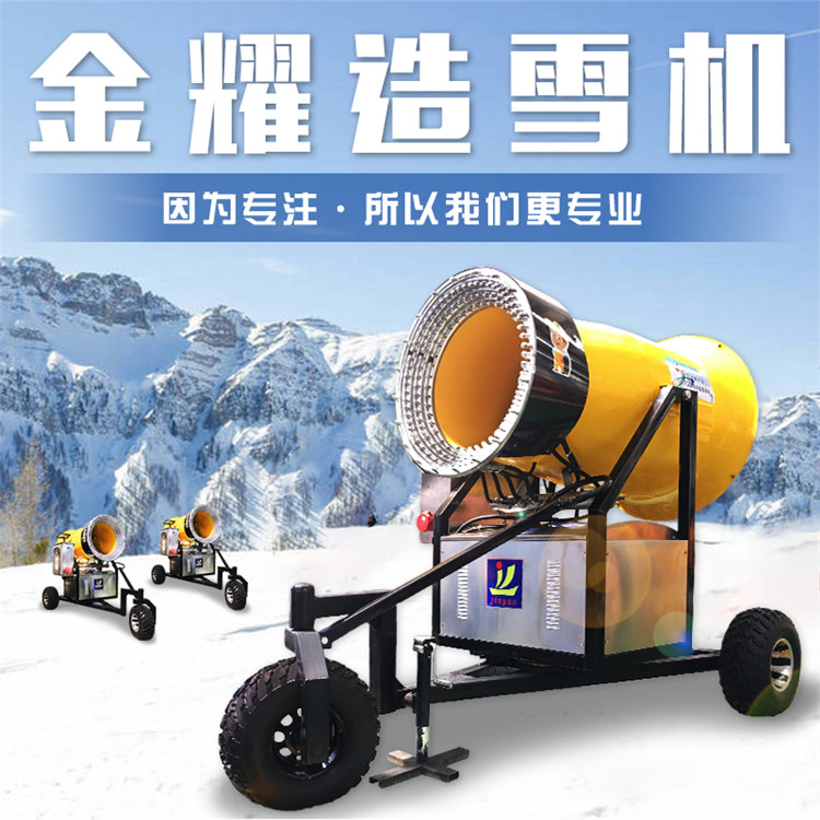智能造雪机 全自动造雪机 冬季儿童乐园 冰雪设备