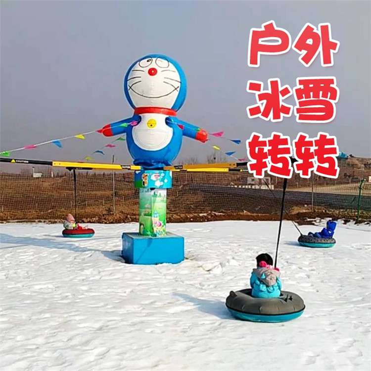 雪地转转四季转转雪景乐园适用户外设备转转乐