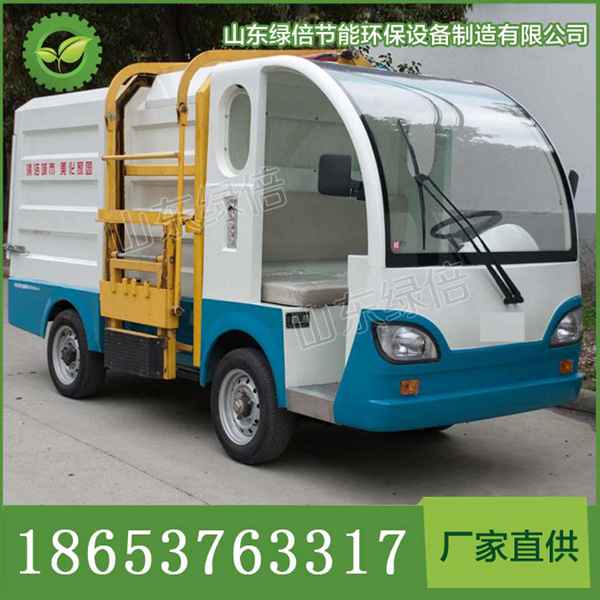 东北电动四轮翻桶车