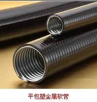 广东东莞海兴盛达自动化控制设备保护电缆包塑金属软管