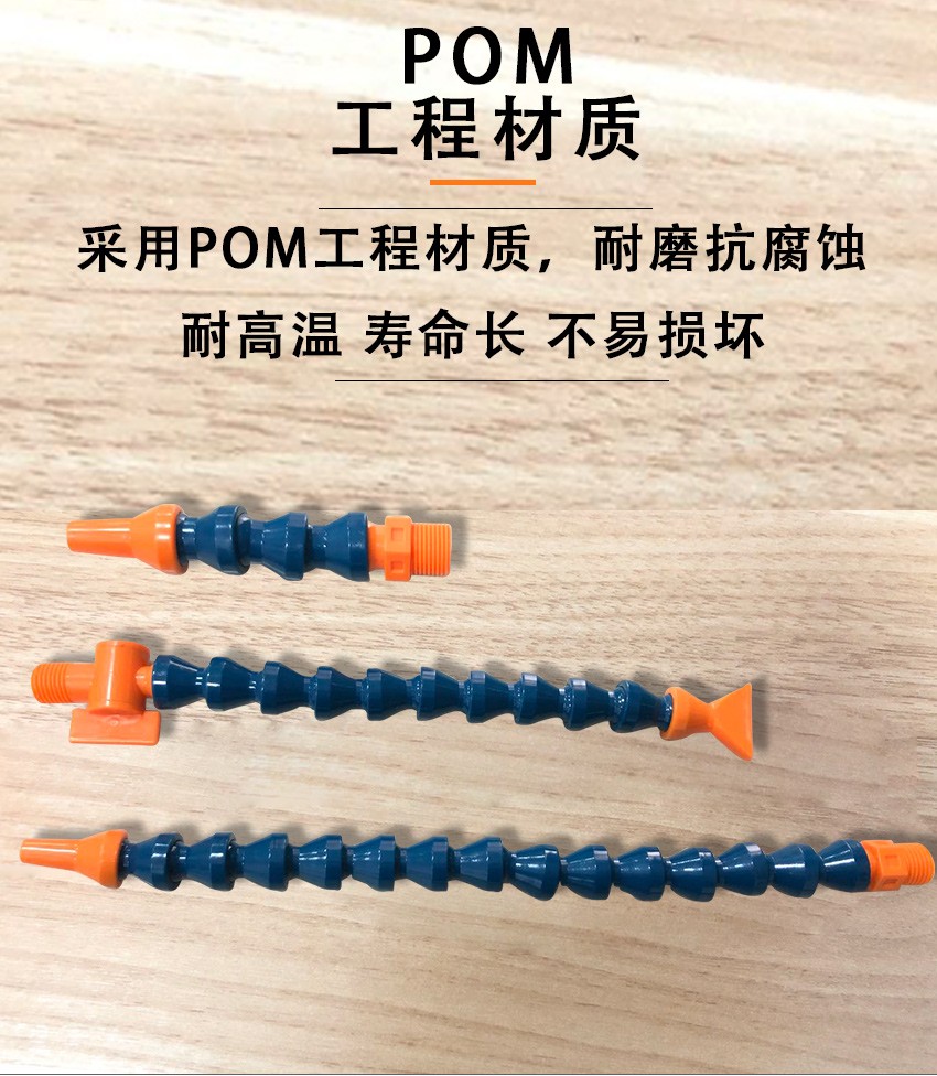 东莞圣达厂家直供机床使用塑料万向水管塑料竹节管