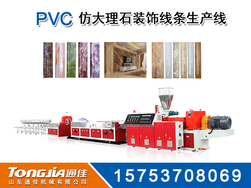 PVC微晶石木地板生产线设备