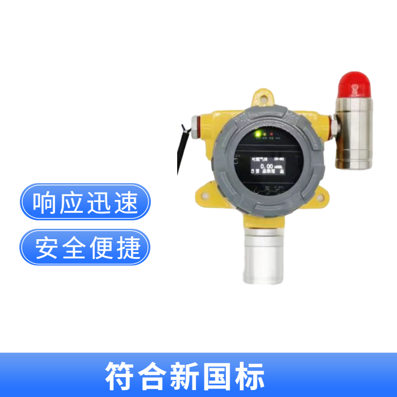 耐高温乙酸乙酯气体浓度监测仪 可燃气体报警器