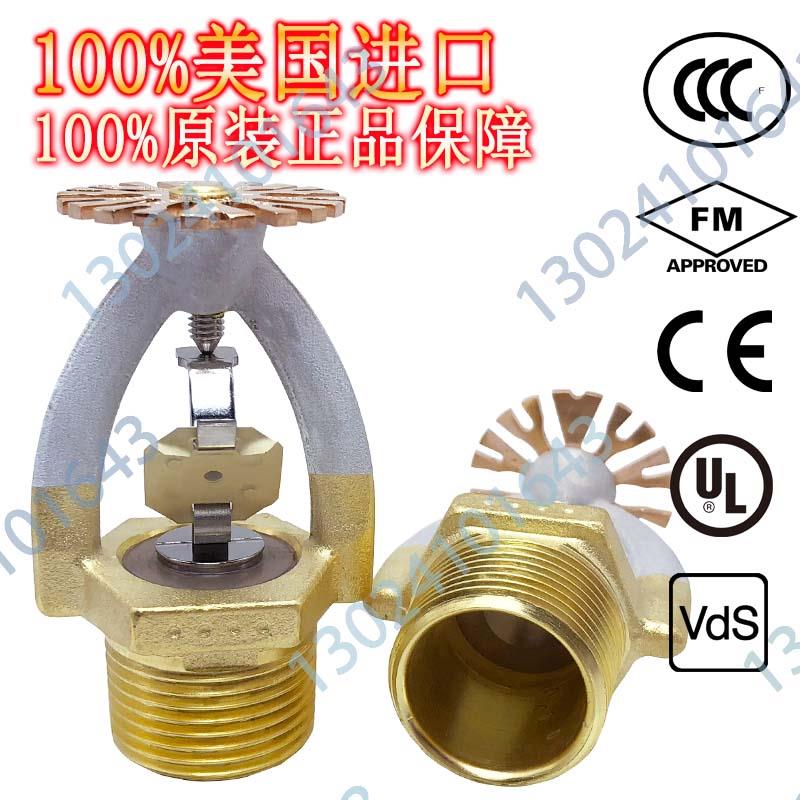 美国可靠ESFR早期抑制快速响应K363-100度仓储型消防洒水喷头 FM认证