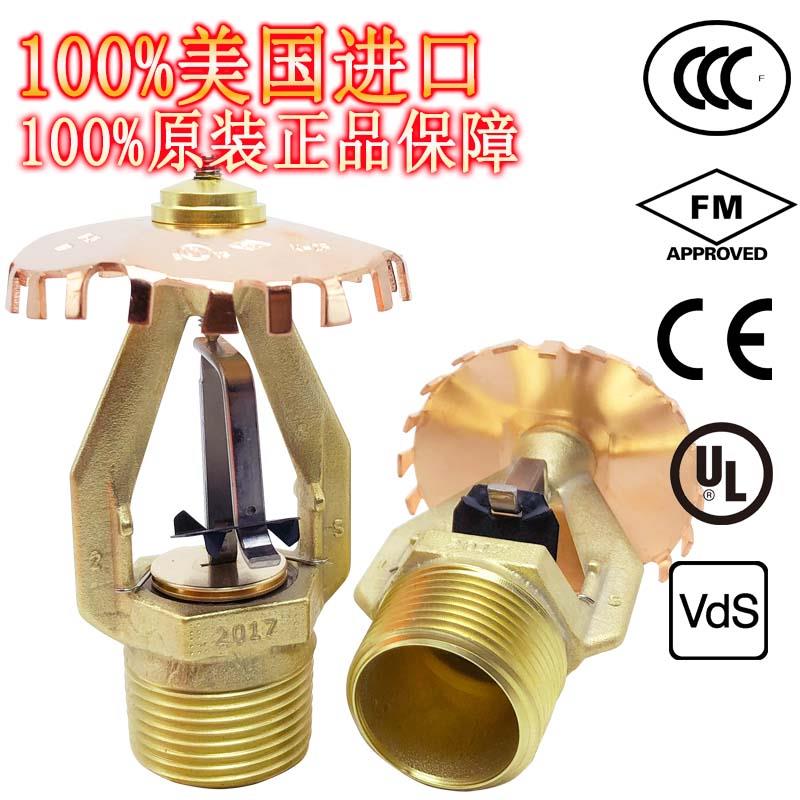 美国泰科ESFR-25早期抑制快速响应上喷消防喷头 FM认证K363-74度