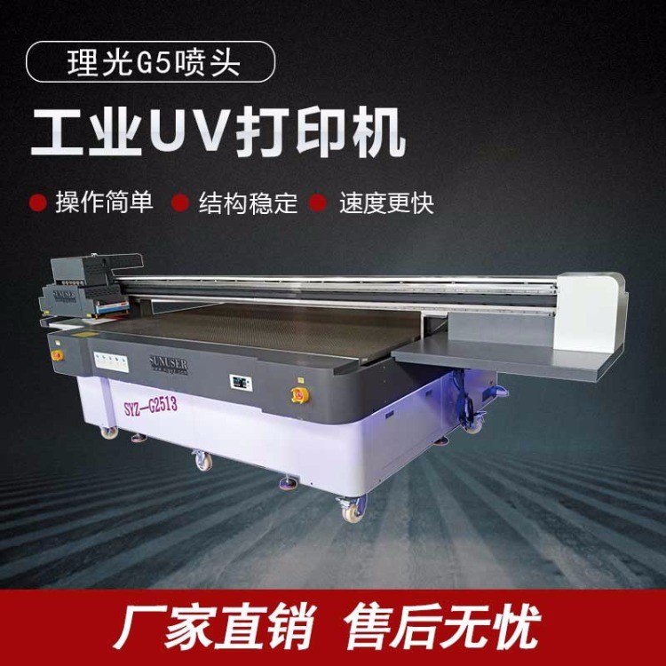 理光喷头大型uv平板打印机 多功能平台升降机