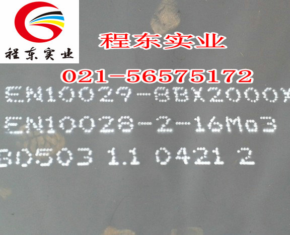 16Mo3换热器专用钢板 - 盘古机械网产品中心