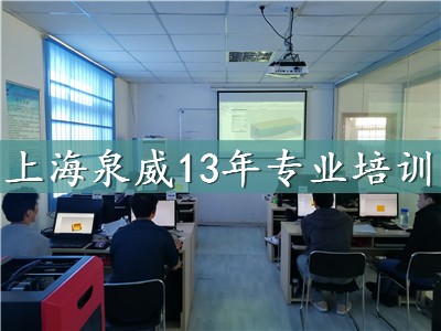 上海数控机床编程模具培训