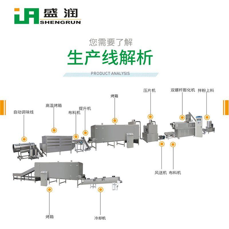 玉米片加工制造机械早餐谷物设备挤压膨化机