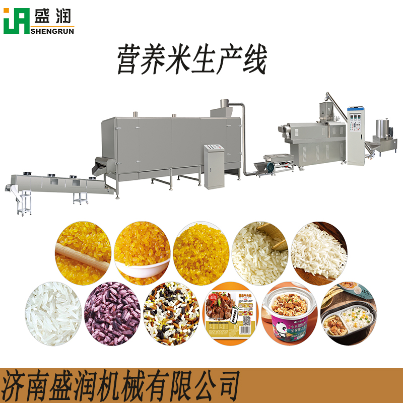 重组米加工机械 速食米生产设备 冲泡米饭设备营养大米成套生产线