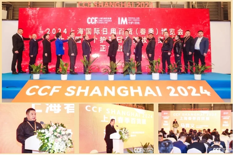 2025中国日用百货展-CCF2025上海百货会-上海日用百货展