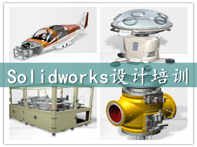 Solidworks多久能学会？大约需要多少钱？