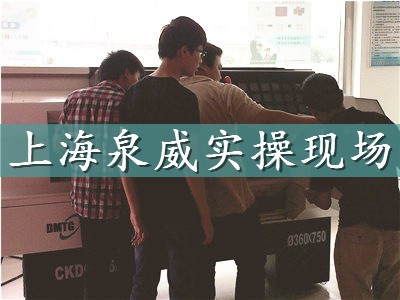 上海青浦数控车床编程培训课