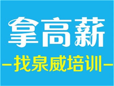 上海松江泉威数控培训哪家好