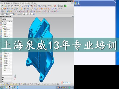 上海青浦ug模具设计培训学校