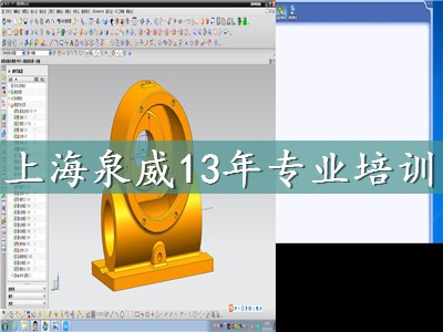 上海青浦UG/NX模具设计与编程培训