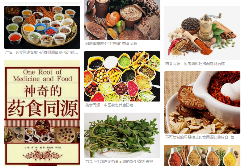 2026广州国际药食同源产业展览会