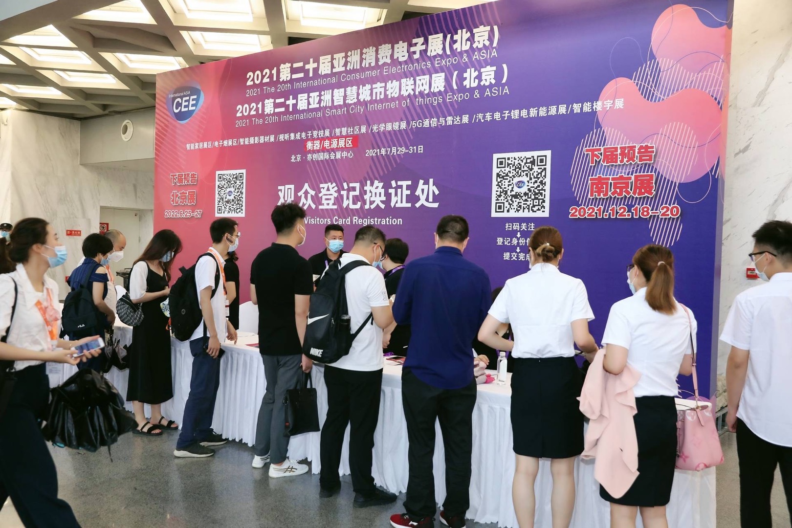 2022亚洲消费电子北京博览会-6月25日开幕-在线免费索票