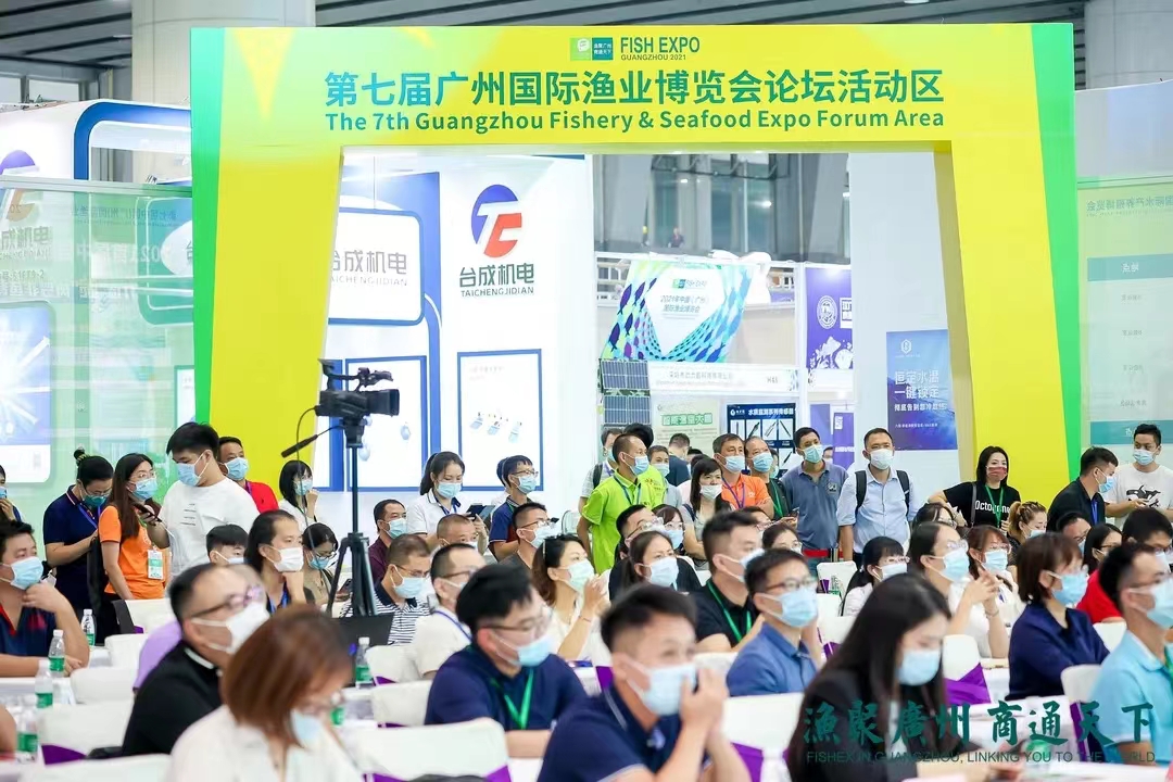 2023第九届中国(广州)国际渔业博览会