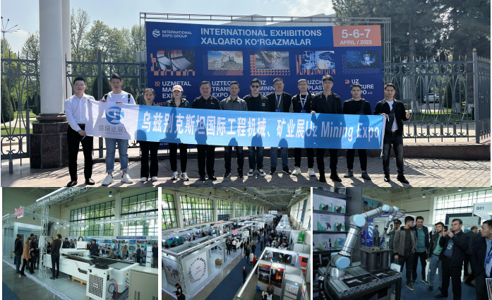 4月初就要举办的乌兹别克斯坦国际工程机械、矿业展览会 UzMinin