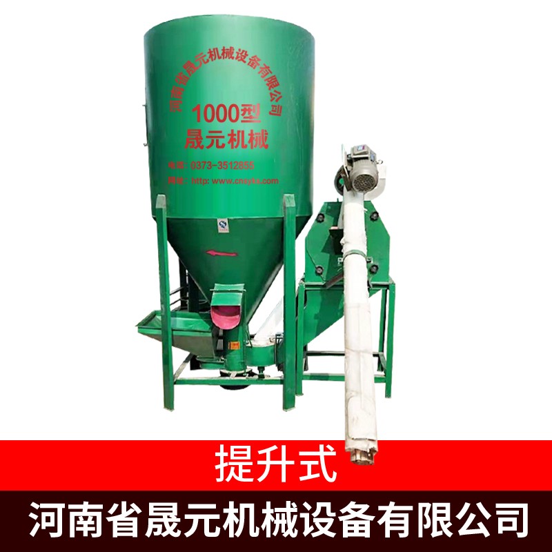 新型立式无尘猪饲料搅拌机