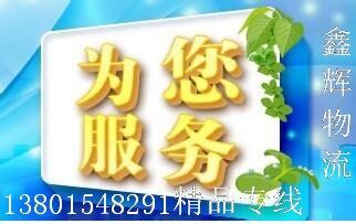 苏州鑫辉物流有限公司