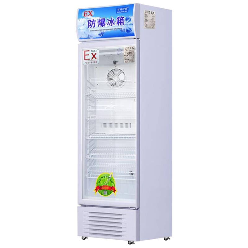 化学品冷藏柜 BL-200 立式防爆冰箱