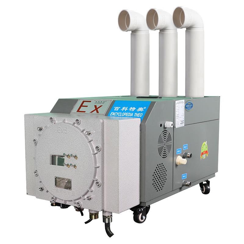 防爆超声波加湿机 BTaw*15 喷雾型加湿机