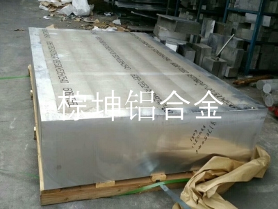 qc10高硬度模具铝板 qc-10塑料模具铝板