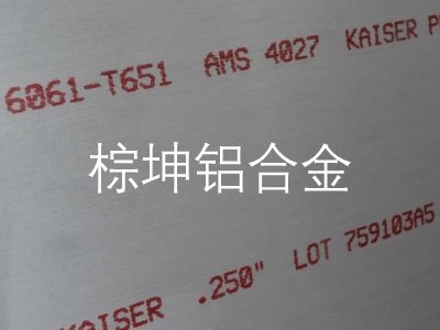 现货凯撒6061铝板 6061T651铝板平整度