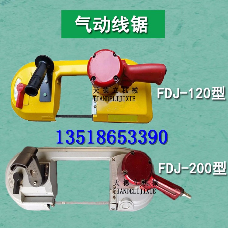 FDJ-120型气动线锯 电缆锚杆切割锯 钢管塑料管切割锯