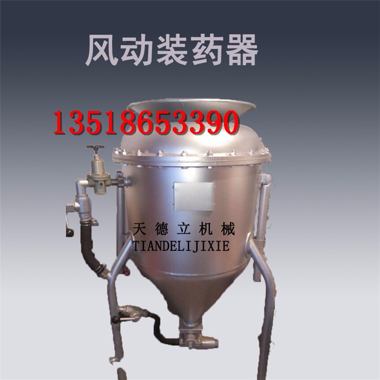 BQF-100风动装药器 600kg装药封孔器 中深孔气动装药器