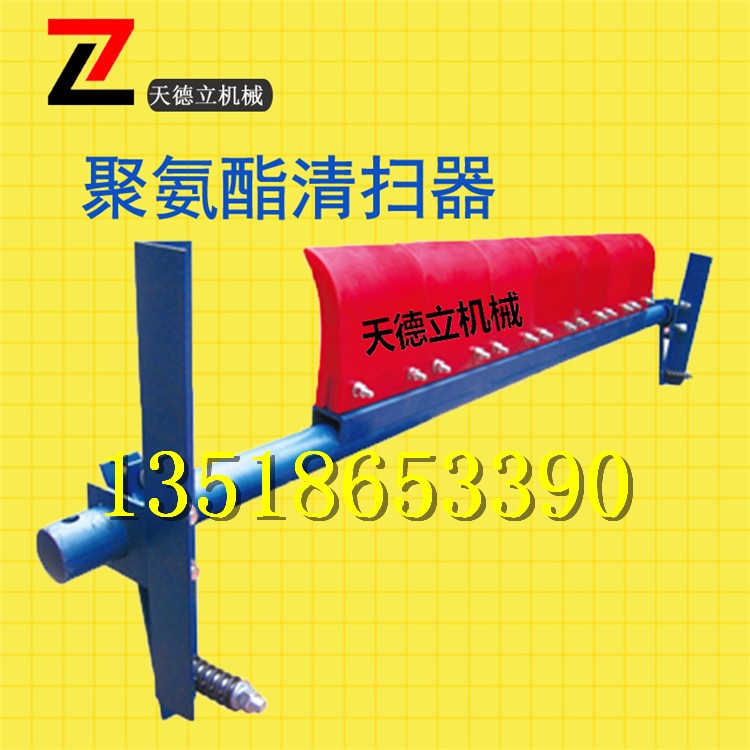 H型聚氨酯清扫器 皮带机高分子扫煤器 输送带清扫器