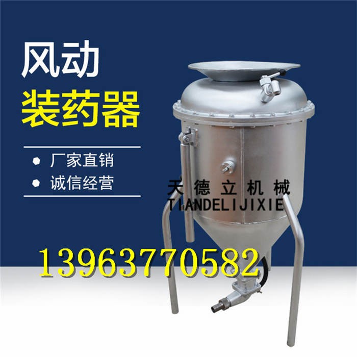 BQF-100井下用风动装药器 粉状粒状装药器