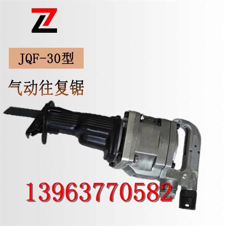 JQF-30气动往复锯 PVC管PE管塑料切割锯 金属切割机