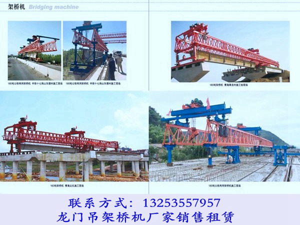 浙江温州架桥机租赁厂家施工准备哪些设备材料