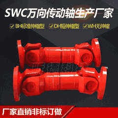 SWC伸缩焊接式万向轴SWP整体式十字轴联轴器重型轻型汽车