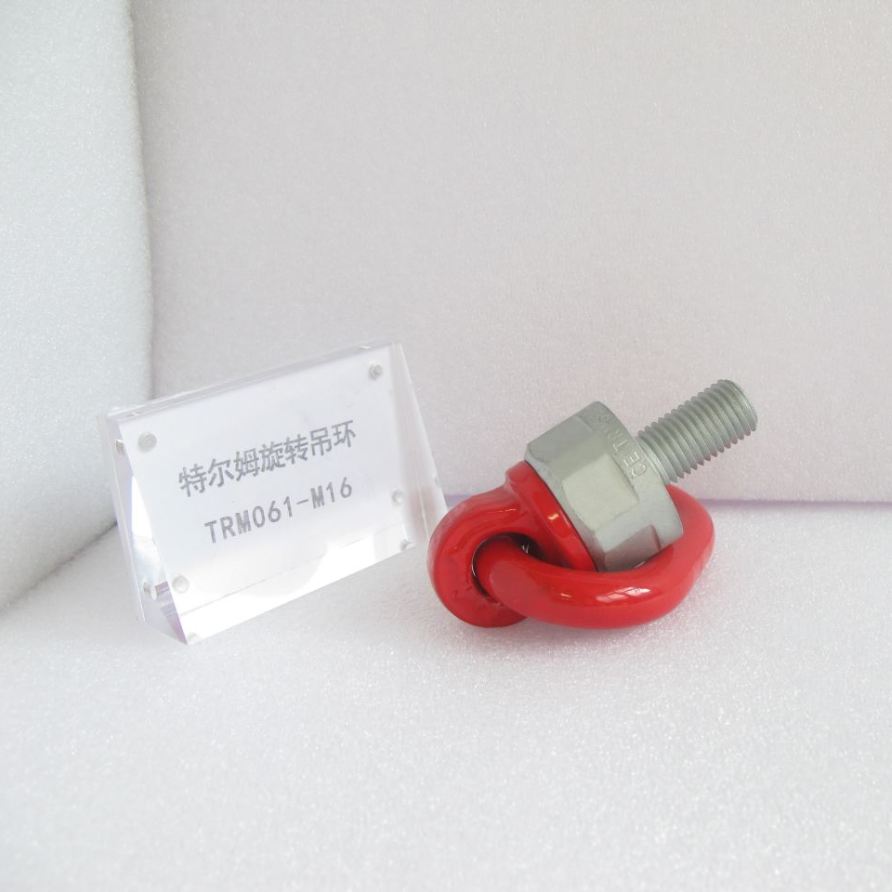 特尔姆索具万向旋转吊环M56合金钢旋转吊环模具吊环